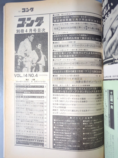Separate Gong Vol.14 No.4