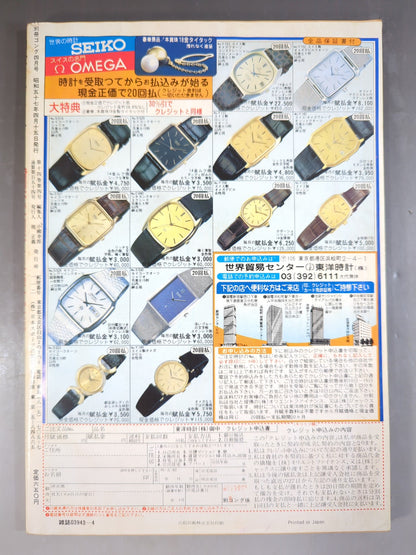 Separate Gong Vol.14 No.4