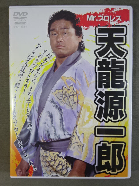 Mr.Pro Wrestling  Tenryu Genichiro  DVD-BOX
