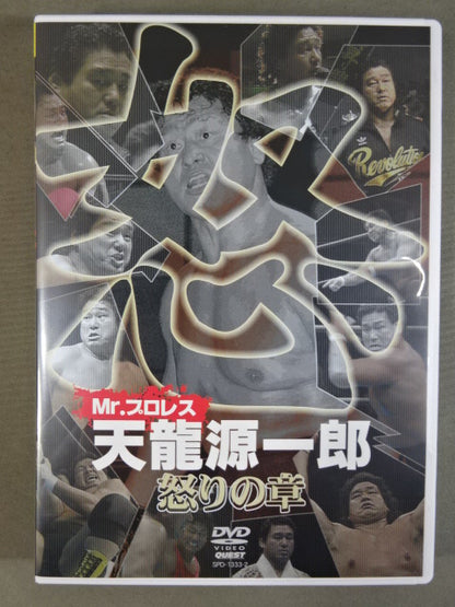 Mr.Pro Wrestling  Tenryu Genichiro  DVD-BOX