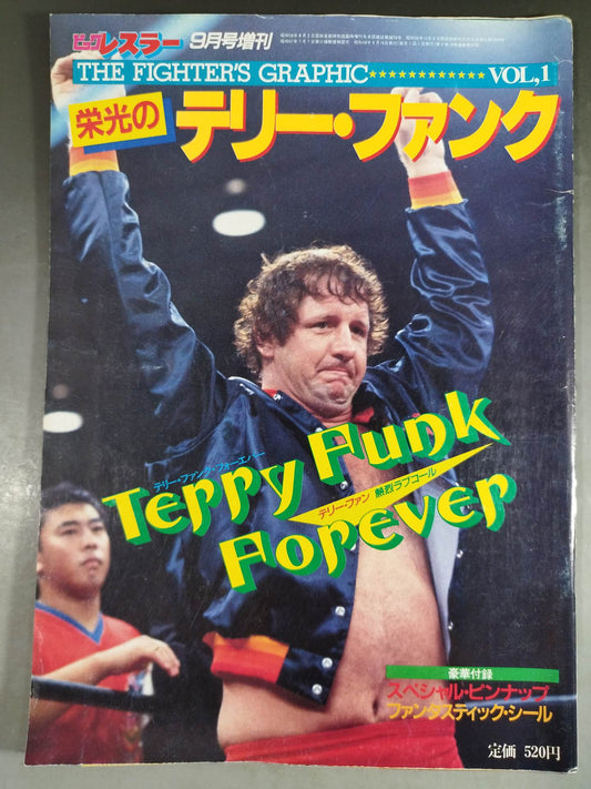 Monthly Big Wrestler September 1983 issue supplement