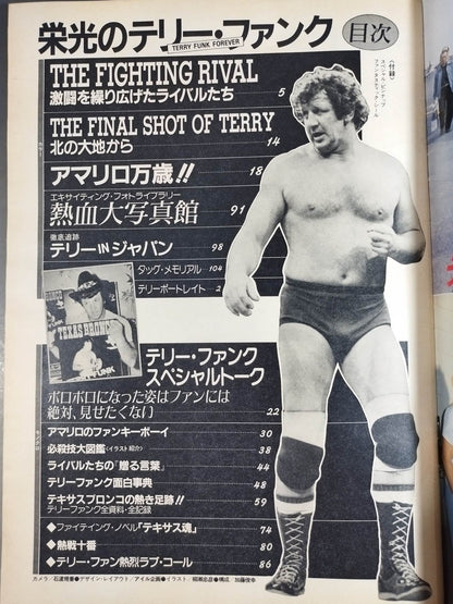 Monthly Big Wrestler September 1983 issue supplement