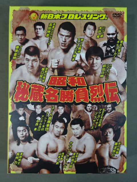 Showa Treasured Famous Game Retsuden
