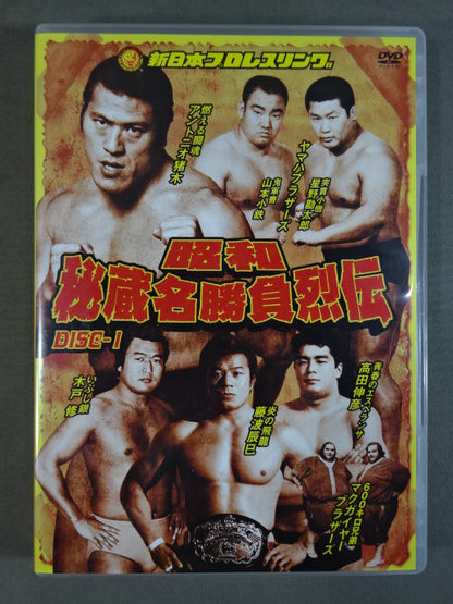 Showa Treasured Famous Game Retsuden