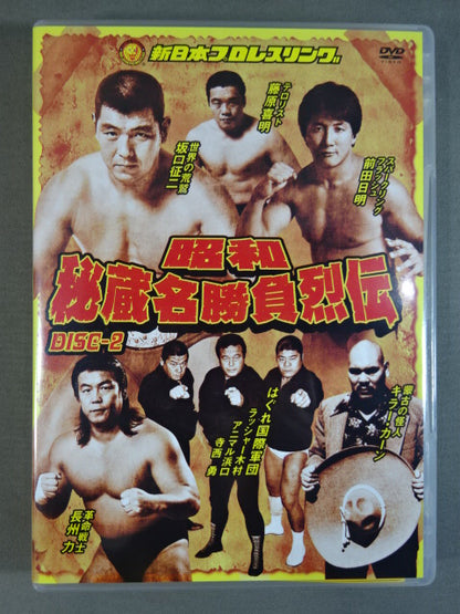 Showa Treasured Famous Game Retsuden