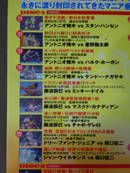 Showa Treasured Famous Game Retsuden