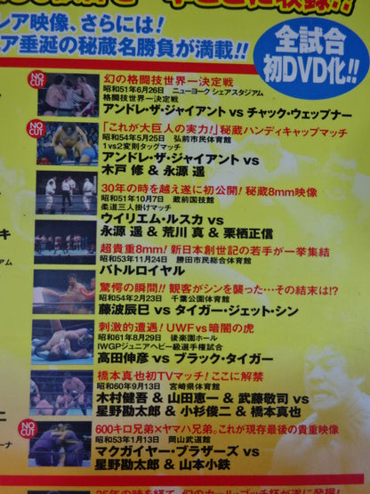 Showa Treasured Famous Game Retsuden