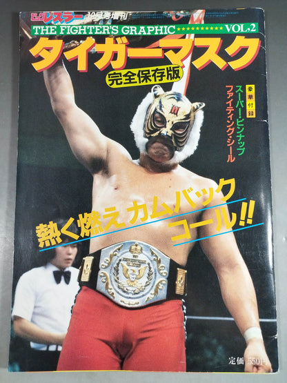 Big Wrestler Monthly December 1983 Special Issue