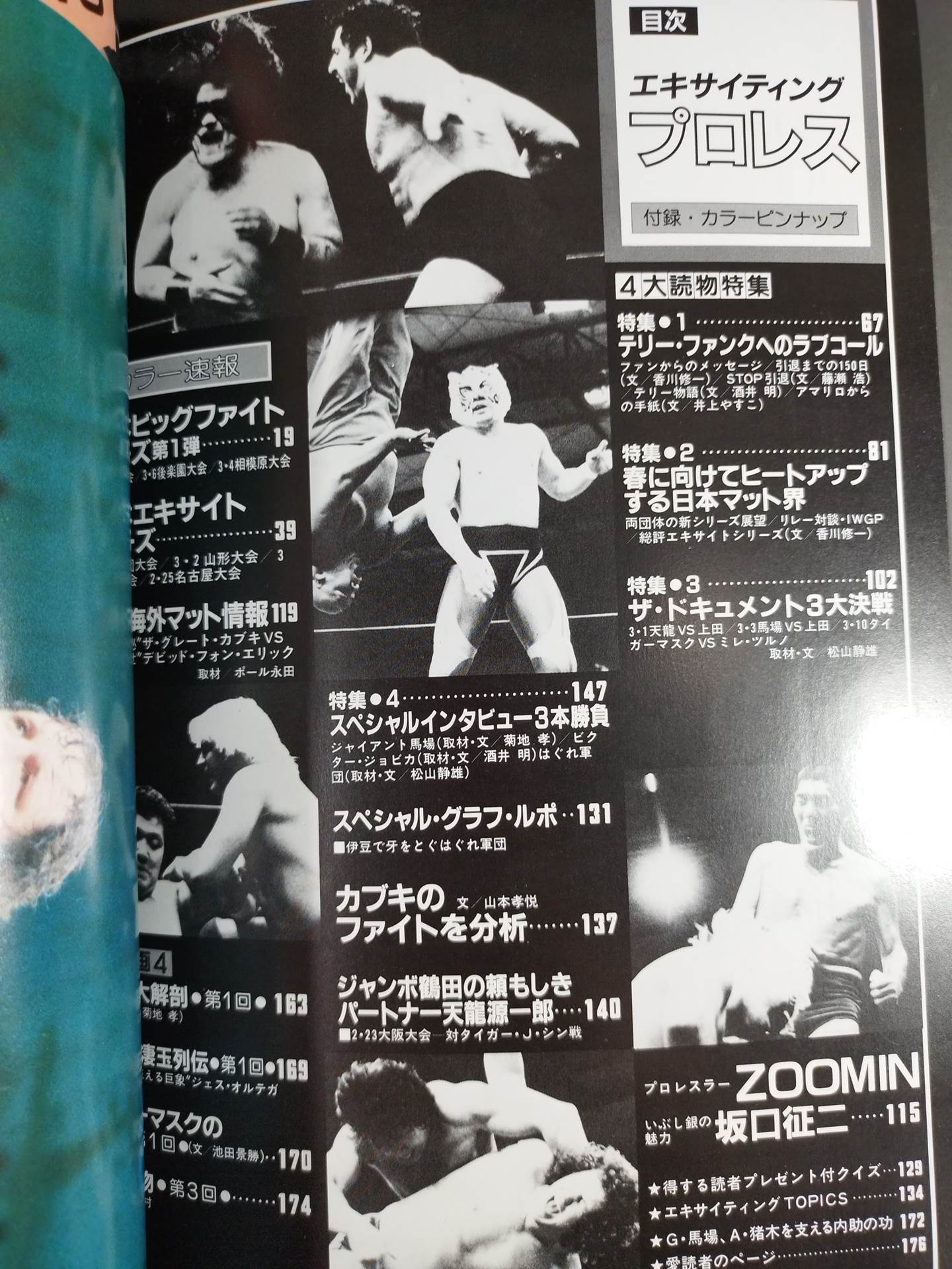 Exciting Pro Wrestling Deluxe Edition PART-4