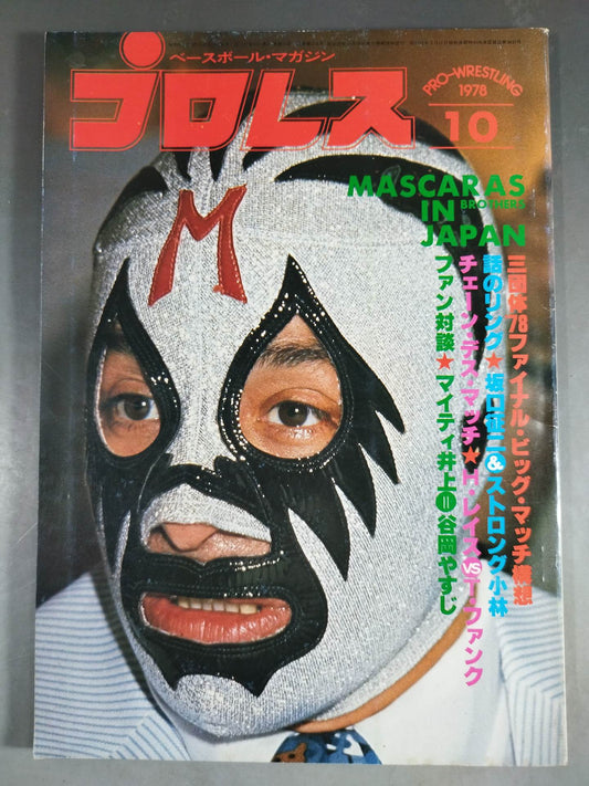 Pro Wrestling  Monthly, October 1978