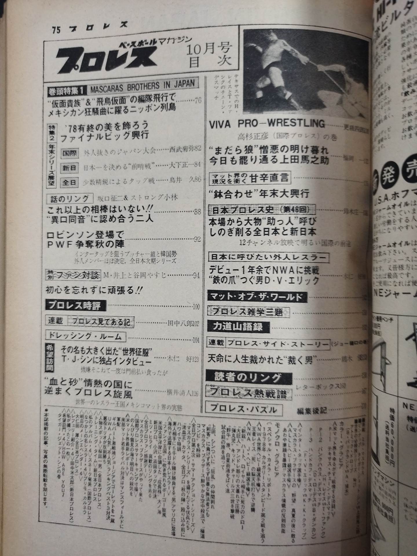 Pro Wrestling  Monthly, October 1978