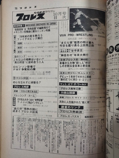 Pro Wrestling  Monthly, October 1978