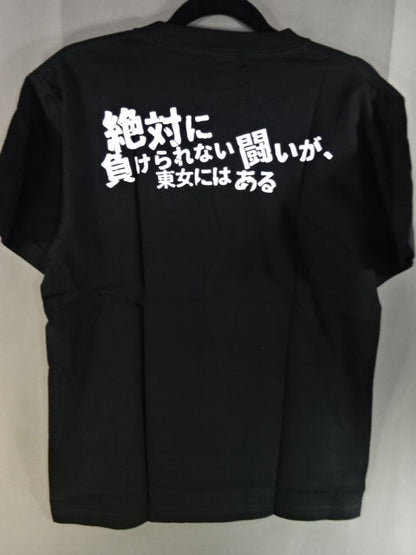 Mina Shirakawa  CHANCE HANPA NAITTE T-Shirt