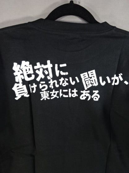 Mina Shirakawa  CHANCE HANPA NAITTE T-Shirt