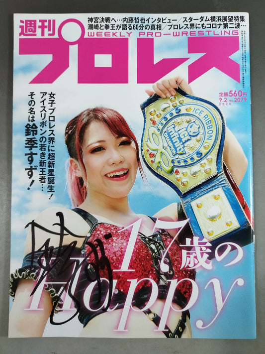 【Suzu Suzuki hand signed autograph 】 Weekly Pro Wrestling 2079
