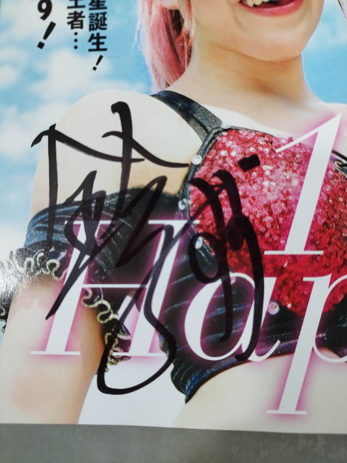 【Suzu Suzuki hand signed autograph 】 Weekly Pro Wrestling 2079
