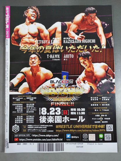 【Suzu Suzuki hand signed autograph 】 Weekly Pro Wrestling 2079