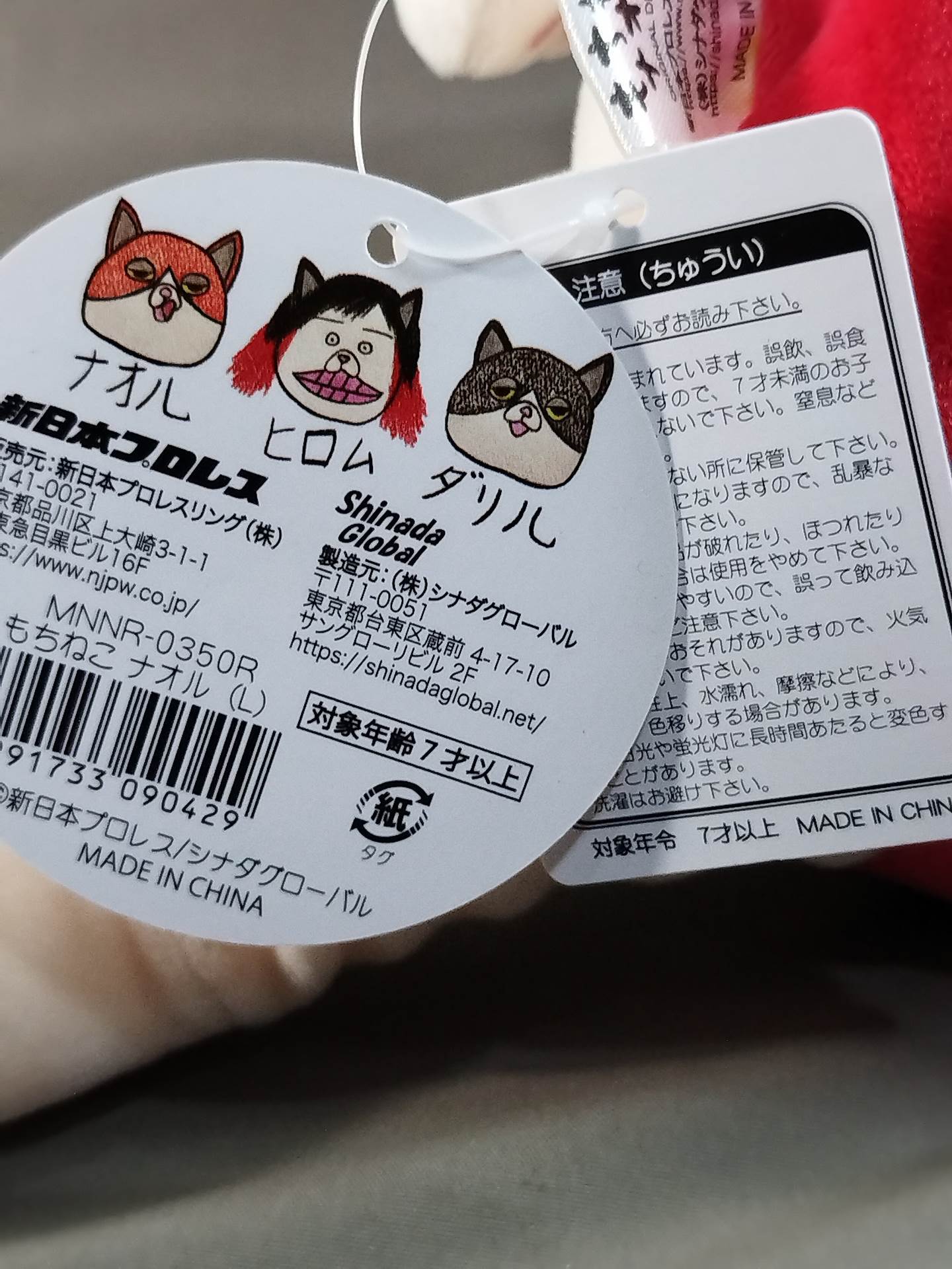 Mochi Neko Naoru (L size)