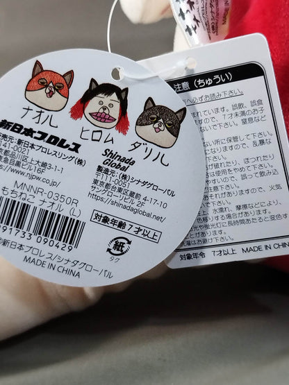 Mochi Neko Naoru (L size)