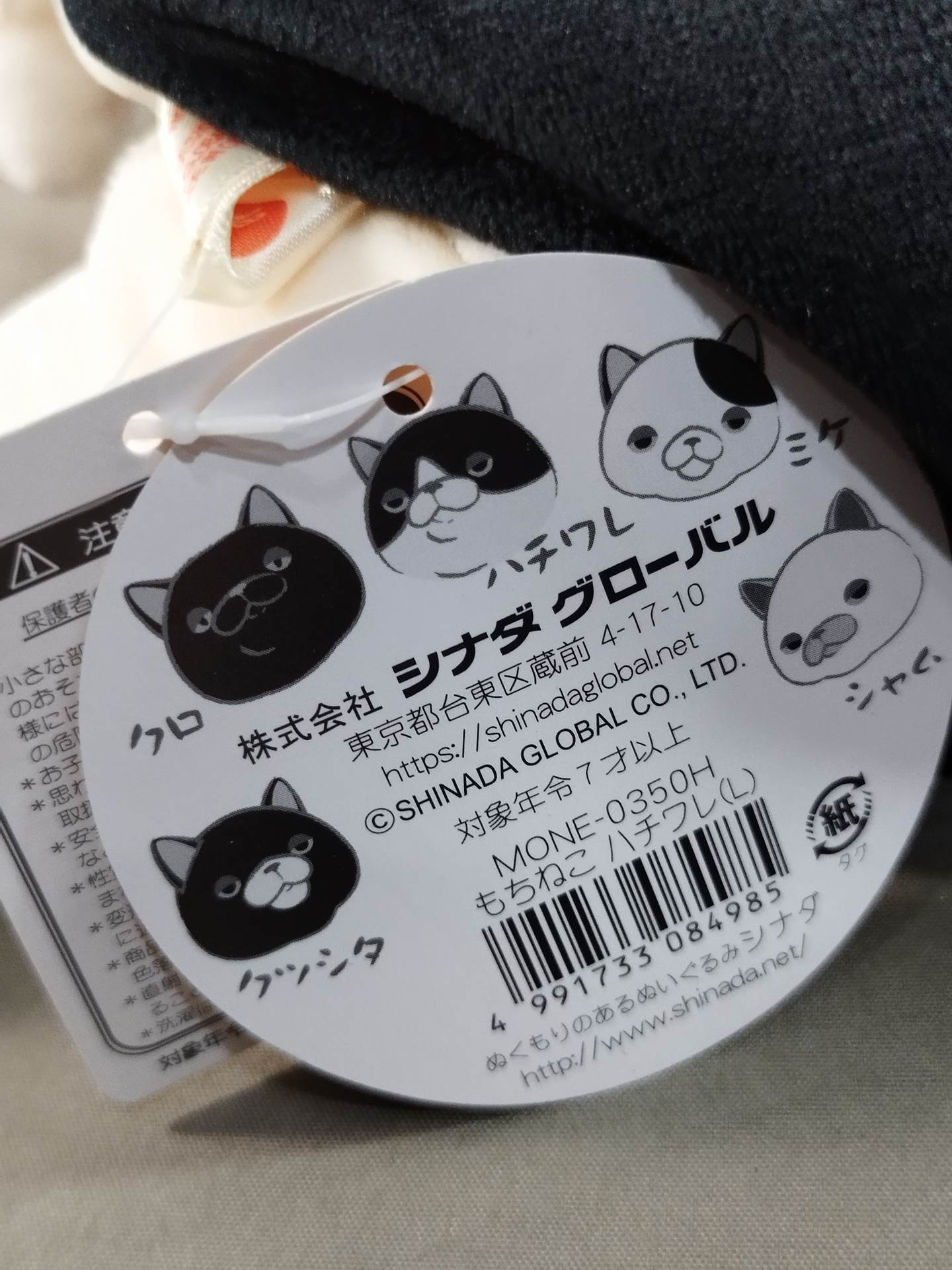 Mochineko Hachiware (L size)