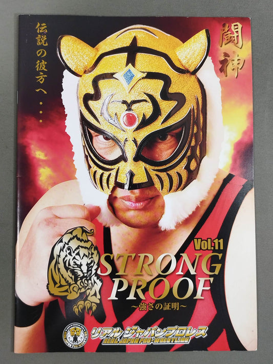 Real Japan Pro Wrestling  Vol.11 / STRONG PROOF ~Proof of Strength~