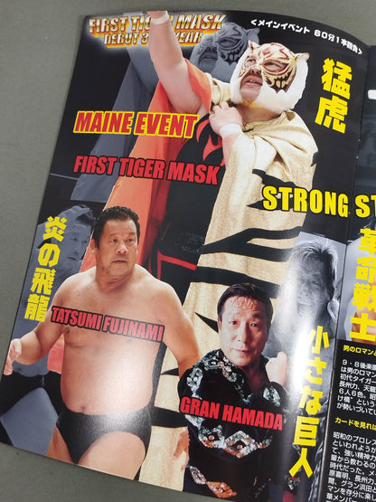 Real Japan Pro Wrestling  Vol.11 / STRONG PROOF ~Proof of Strength~