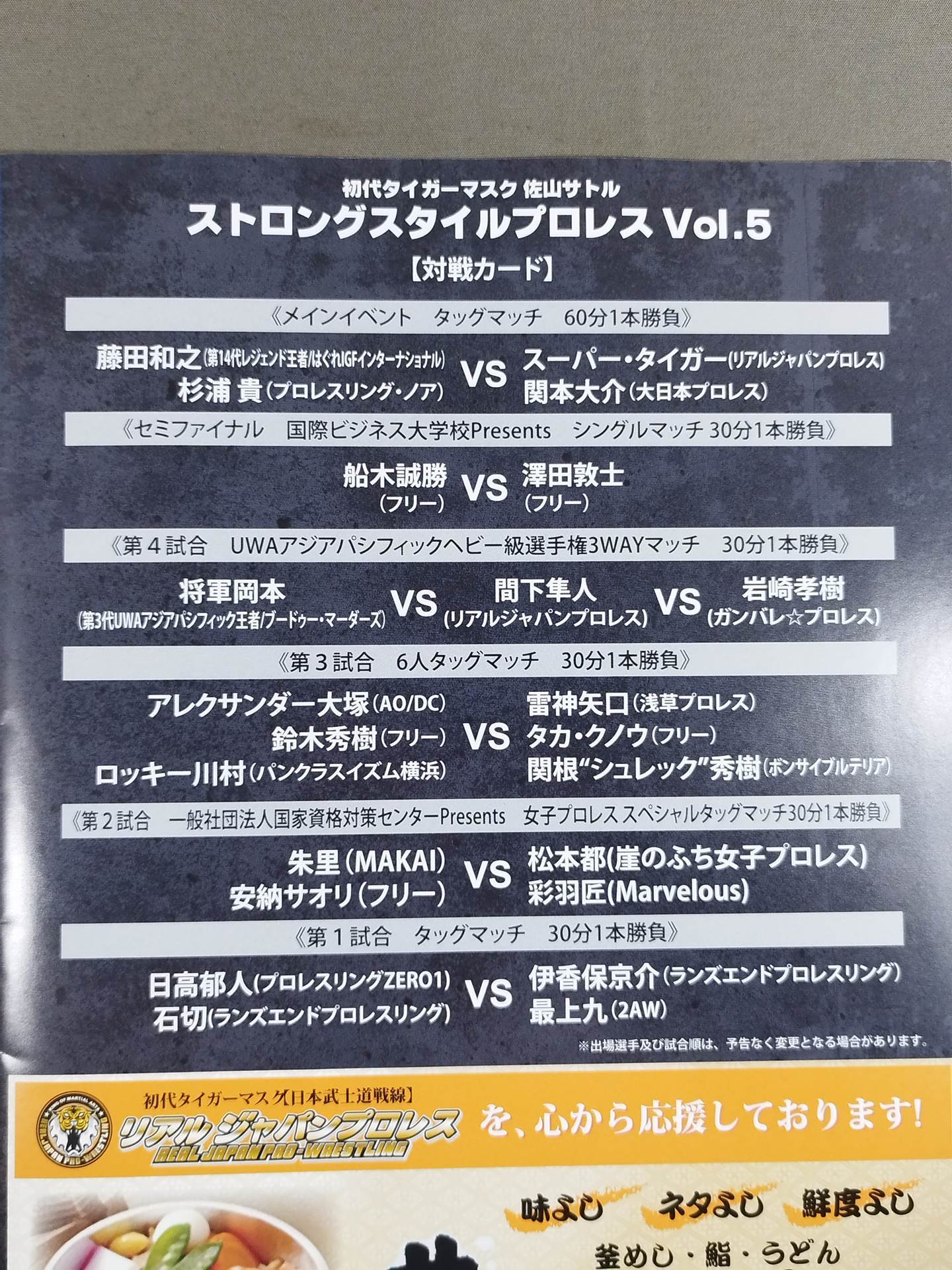 Strong Style Pro Wrestling Vol.5