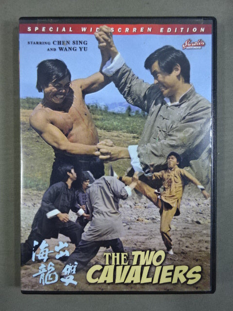 THE TWO CAVALIERS 海出龍雙
