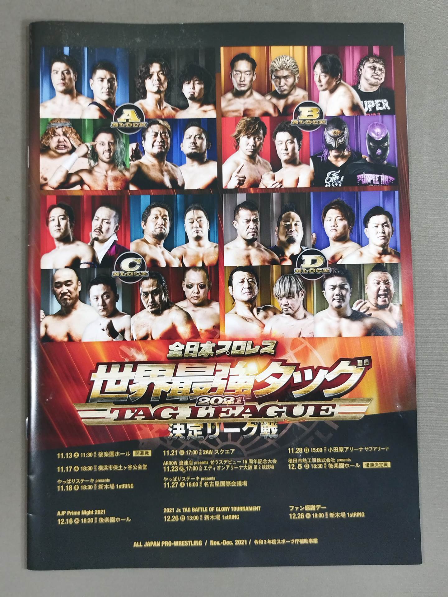2021 Real World Tag League
