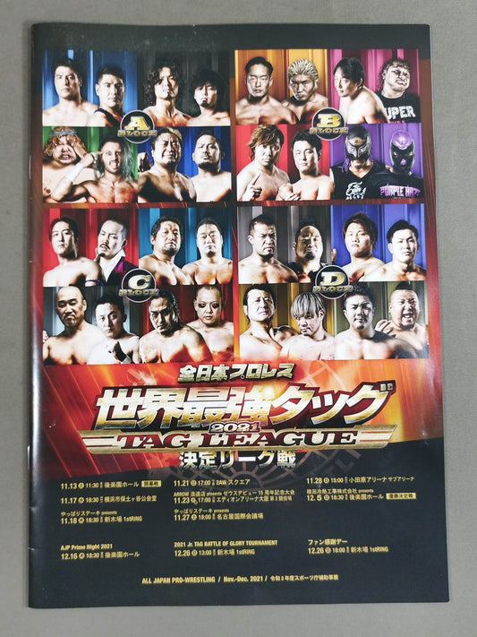 2021 Real World Tag League