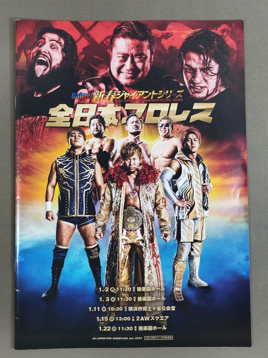 2023#ajpw New Year Giant Series