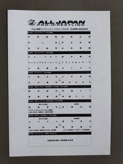 2023#ajpw New Year Giant Series