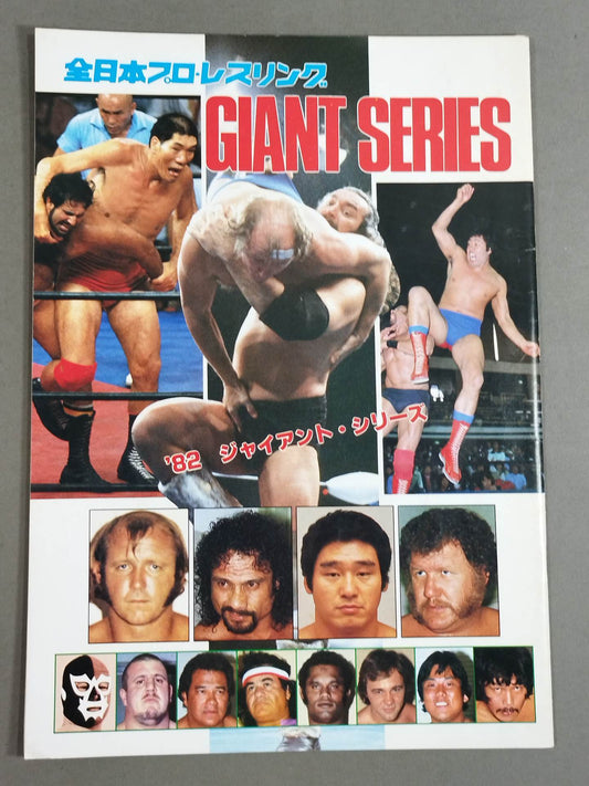 ★ Baba vs Wraith PWF 82 ★ Giant Series