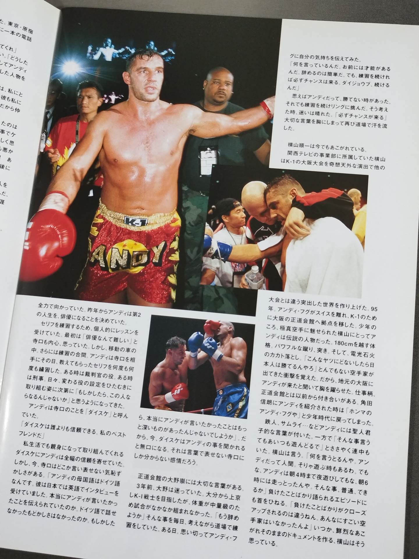 ~Andy Memorial~ JAPAN GP Finals
