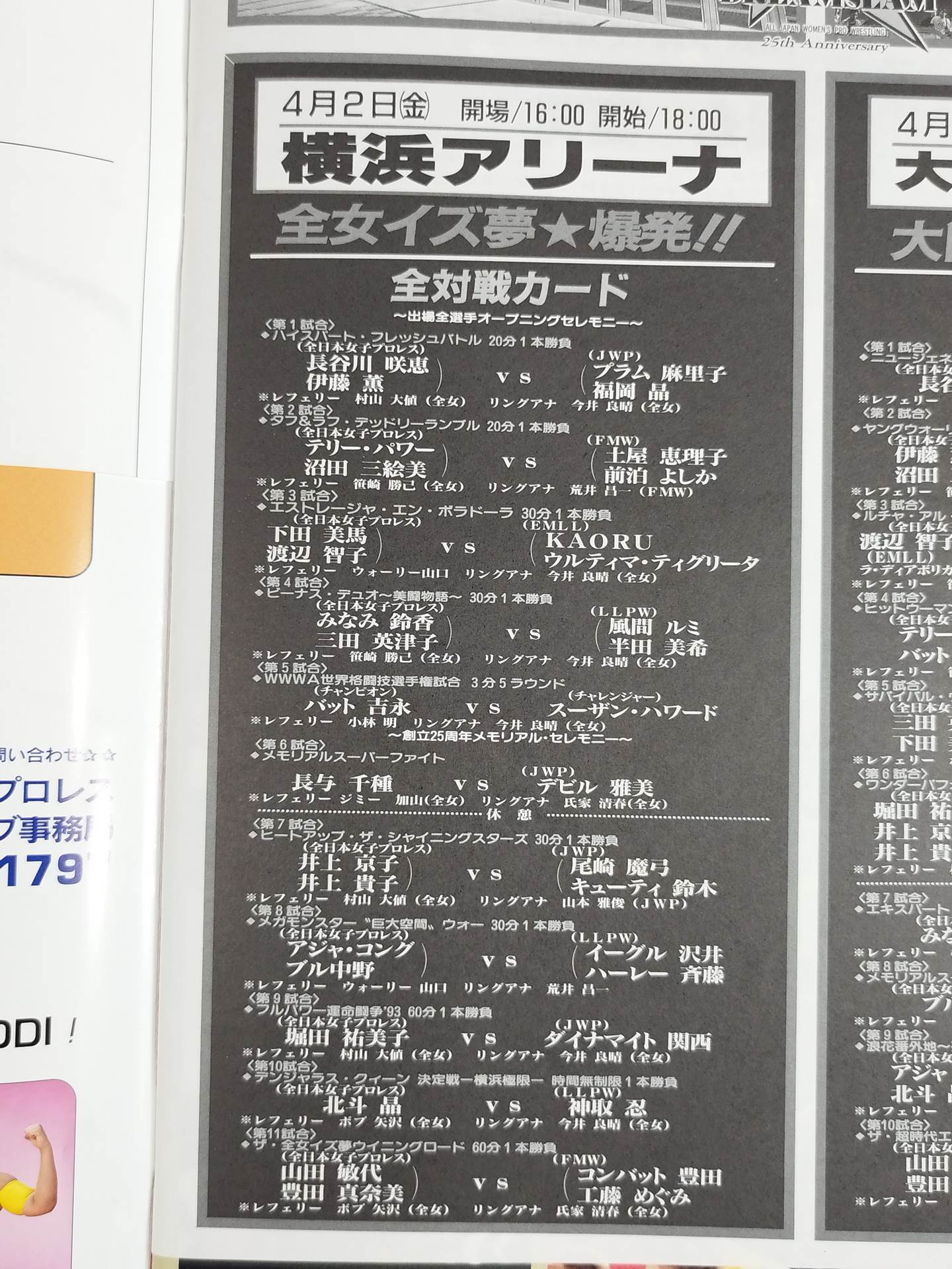 All Japan Women\'s  is a dream ☆ explosion!! / Osaka Super Era Declaration!!