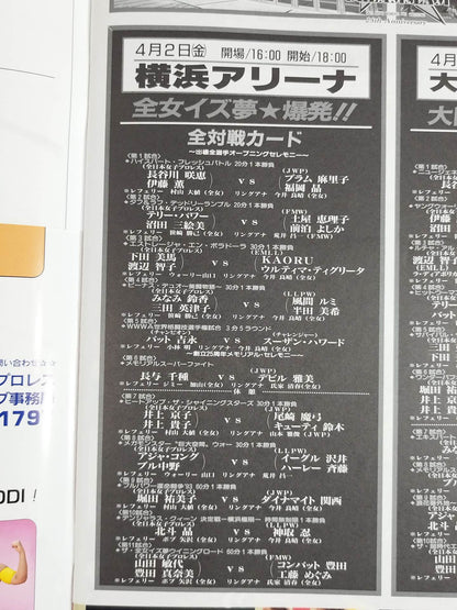 All Japan Women\'s  is a dream ☆ explosion!! / Osaka Super Era Declaration!!