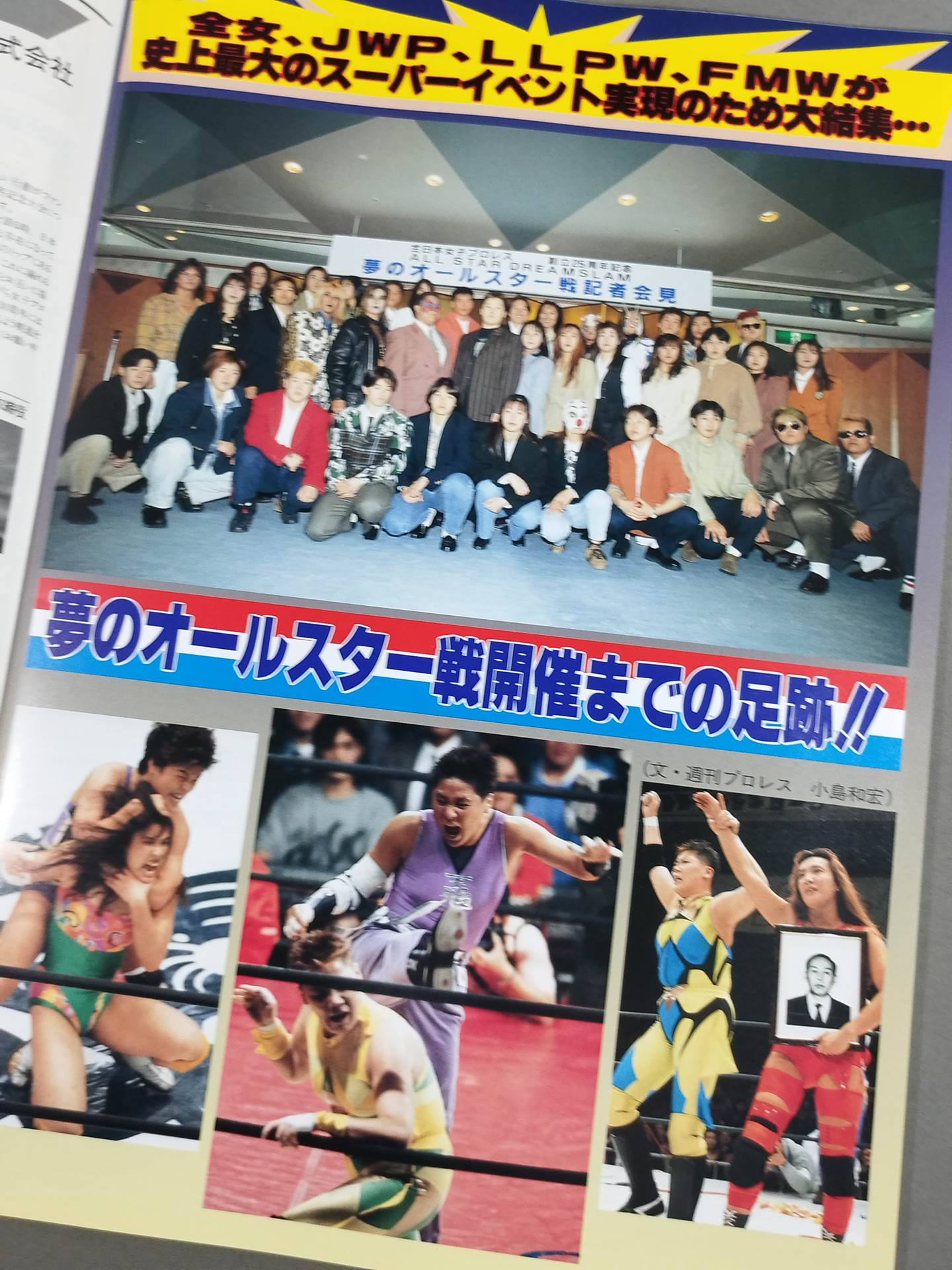 All Japan Women\'s  is a dream ☆ explosion!! / Osaka Super Era Declaration!!