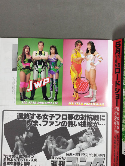 All Japan Women\'s  is a dream ☆ explosion!! / Osaka Super Era Declaration!!
