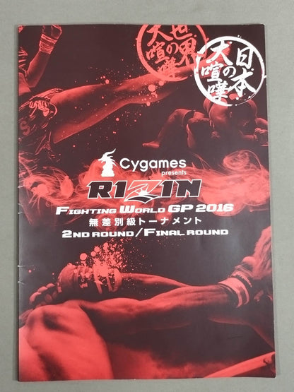 RIZIN FIGHTING WORLD GP 2016 Indiscriminate Tournament 2nd ROUND / FINAL ROUND