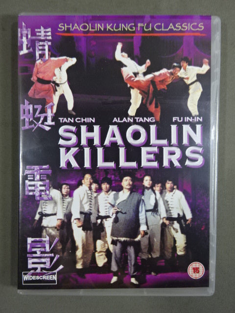 SHAOLIN KILLERS