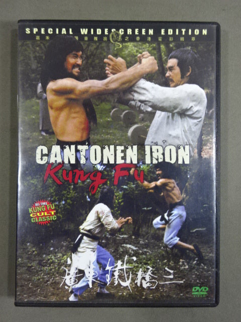 CANTONE IRON Kung Fu
