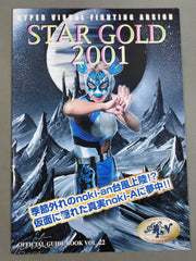 2選手直筆サイン入り】アルシオン オフィシャルガイドブック Vol.22