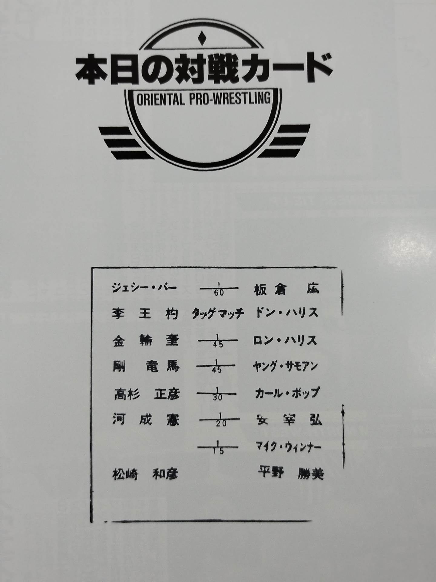 【Jesse Ba hand signed autograph】Oriental Pro Wrestling  Flag Raising Series 1