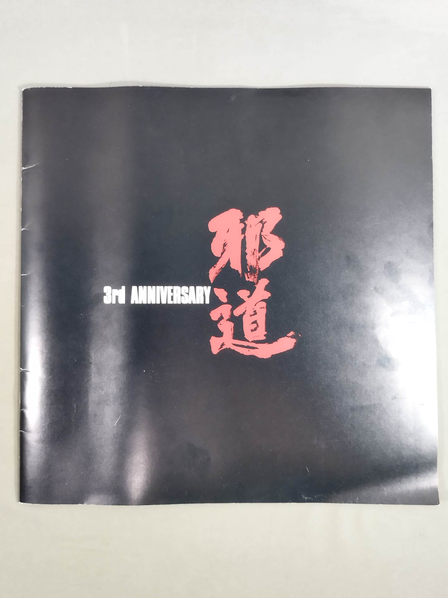 ★ Ohnita vs. Shin ★ 3rd Anniversary Box Office / Jado