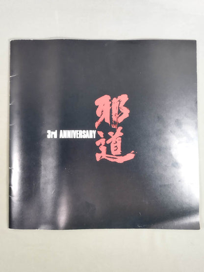 ★ Ohnita vs. Shin ★ 3rd Anniversary Box Office / Jado