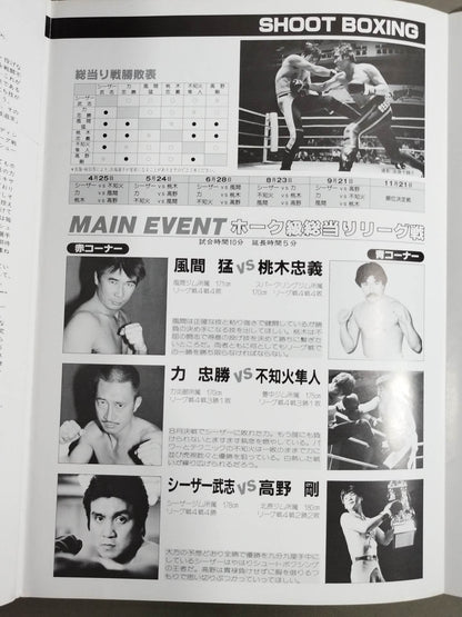 Challenging Tradition Hawkweight Round-robin League Match 5th Round