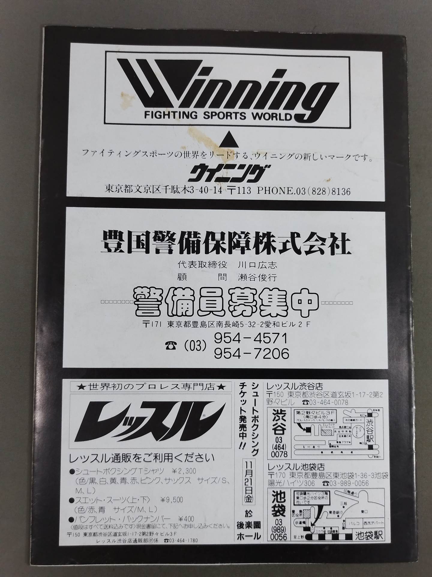 Challenging Tradition Hawkweight Round-robin League Match 5th Round