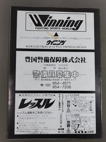 Challenging Tradition Hawkweight Round-robin League Match 5th Round