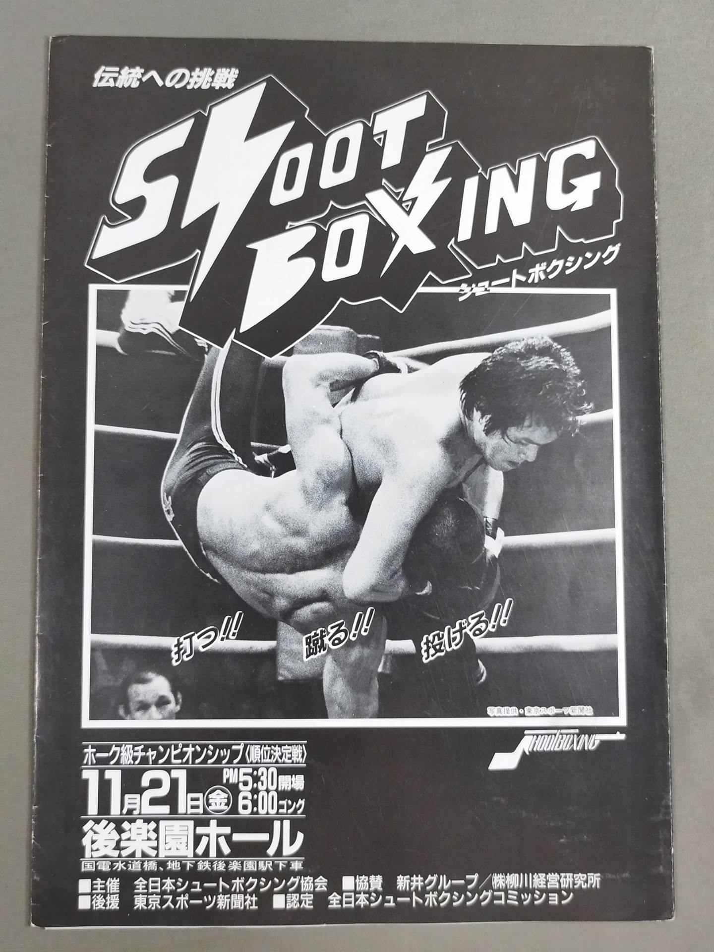 Challenging Tradition Hawkweight Championship