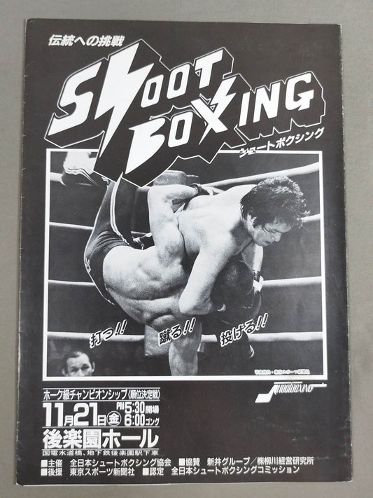 Challenging Tradition Hawkweight Championship